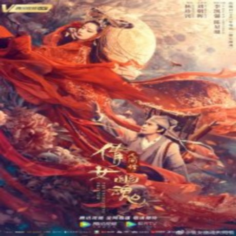Chinese Ghost Story Human Love (2020)
